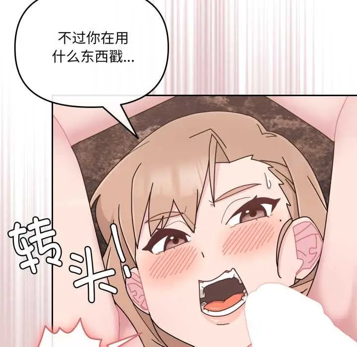 漫画《爱的调味课》第5话第51张图