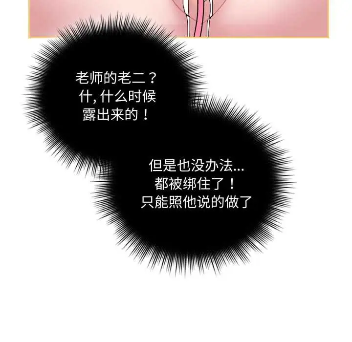 漫画《爱的调味课》第5话第57张图