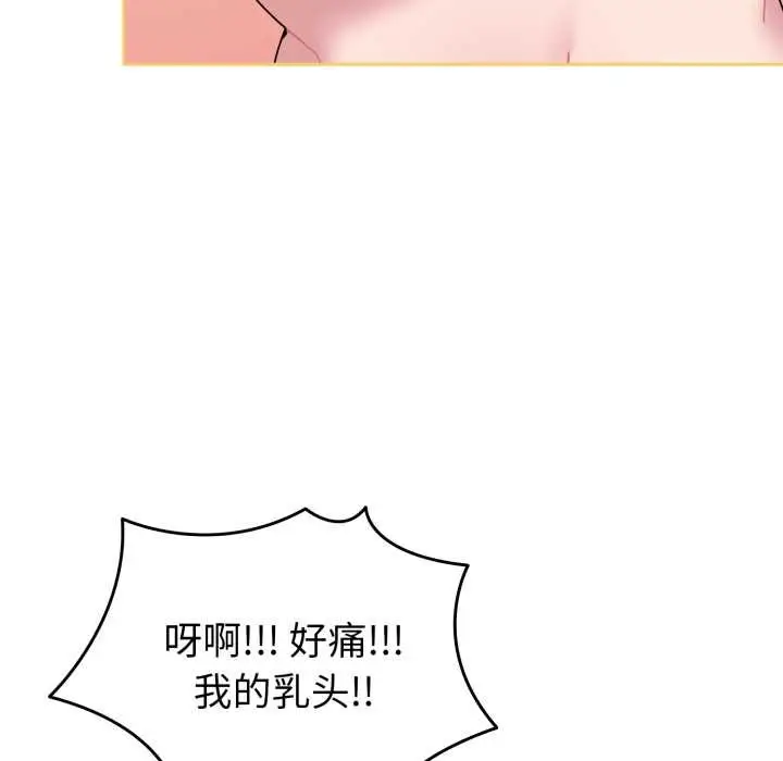 漫画《爱的调味课》第5话第77张图
