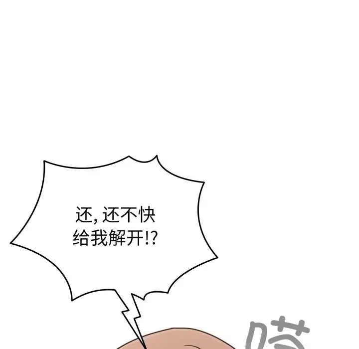 漫画《爱的调味课》第5话第9张图