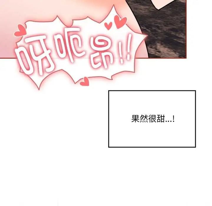 漫画《爱的调味课》第5话第96张图