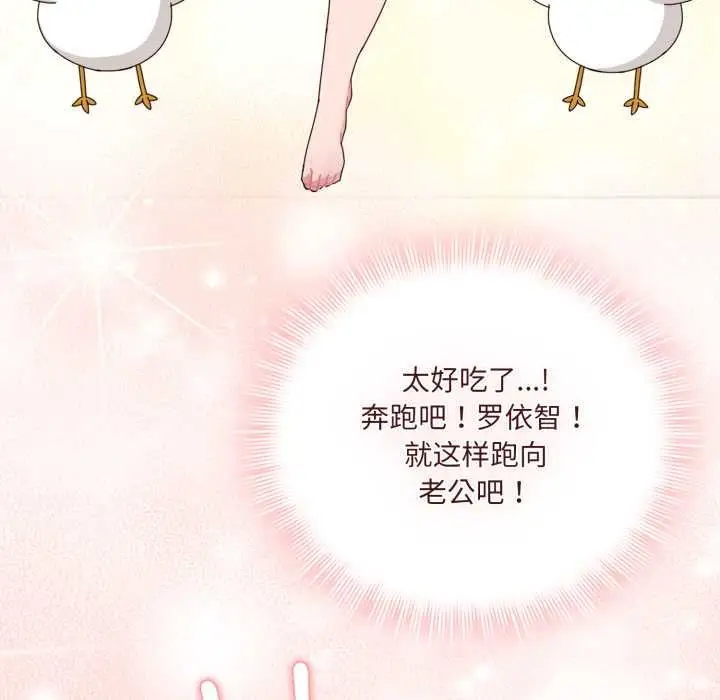 漫画《爱的调味课》第6话第114张图