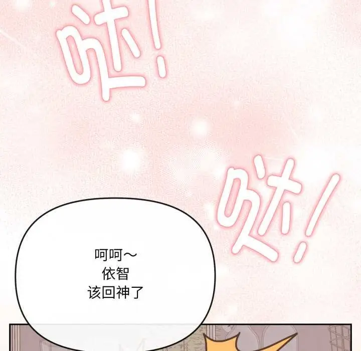 漫画《爱的调味课》第6话第115张图