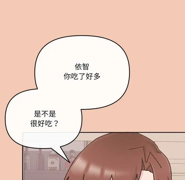 漫画《爱的调味课》第6话第122张图