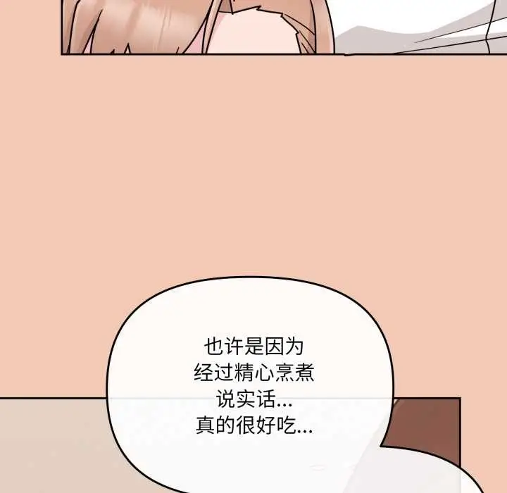 漫画《爱的调味课》第6话第124张图