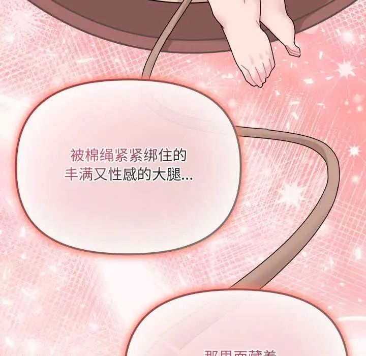 漫画《爱的调味课》第6话第131张图