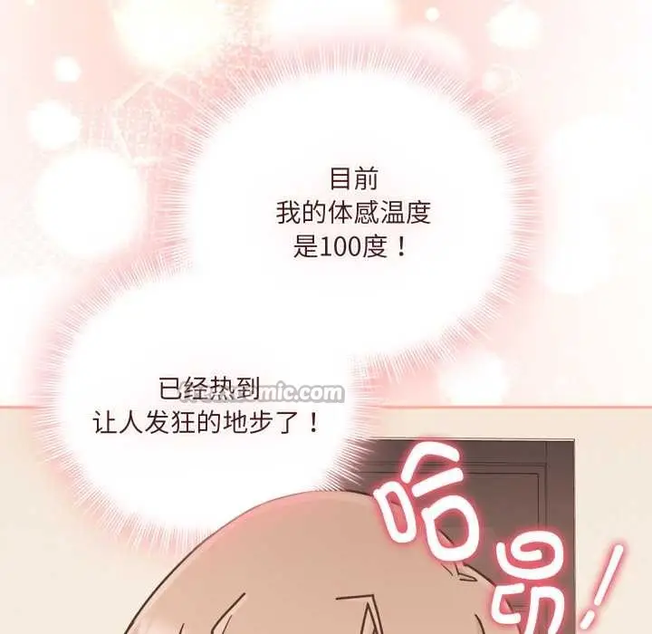 漫画《爱的调味课》第6话第14张图
