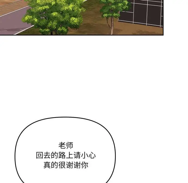 漫画《爱的调味课》第6话第150张图