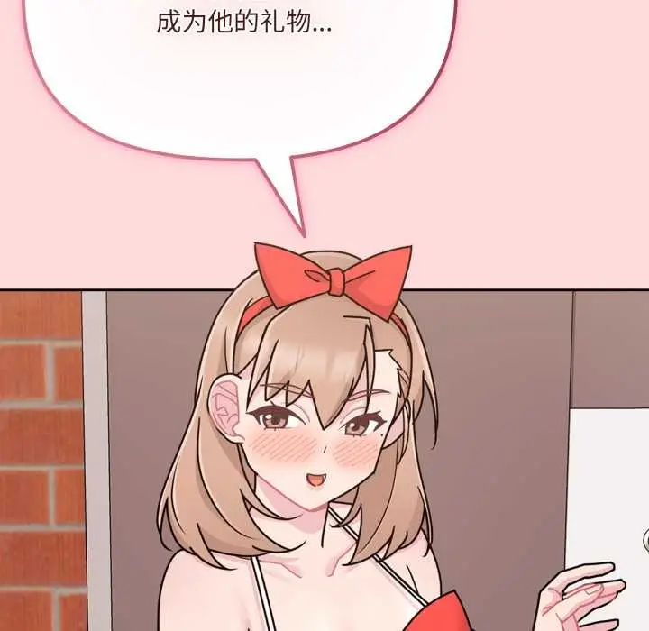 漫画《爱的调味课》第6话第158张图
