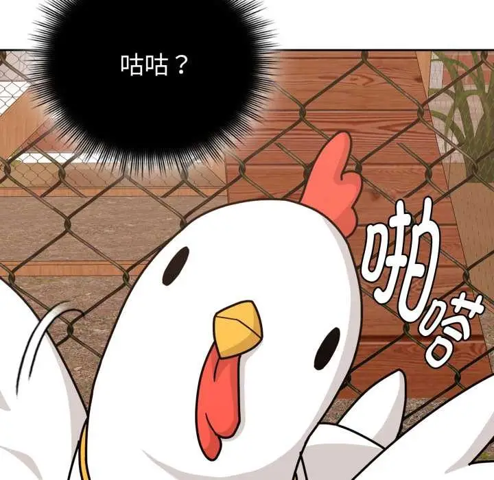 漫画《爱的调味课》第6话第165张图