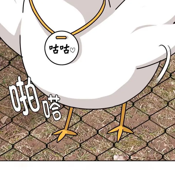 漫画《爱的调味课》第6话第166张图