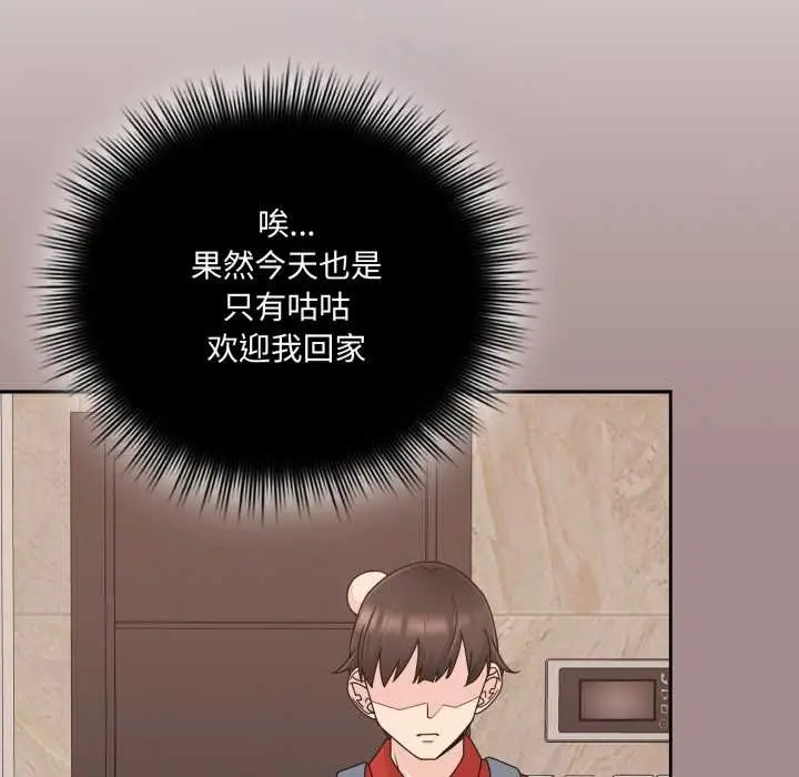 漫画《爱的调味课》第6话第172张图