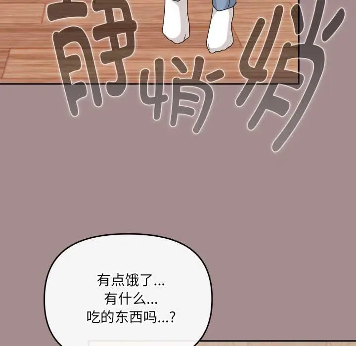漫画《爱的调味课》第6话第174张图