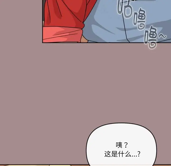 漫画《爱的调味课》第6话第176张图