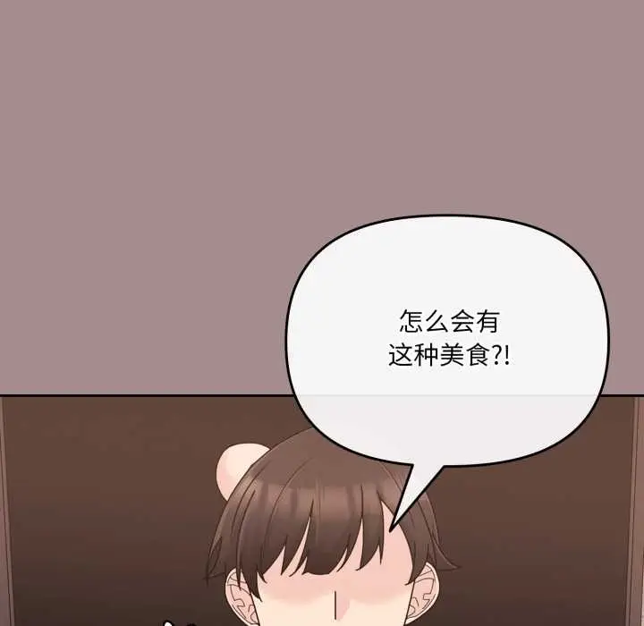 漫画《爱的调味课》第6话第178张图