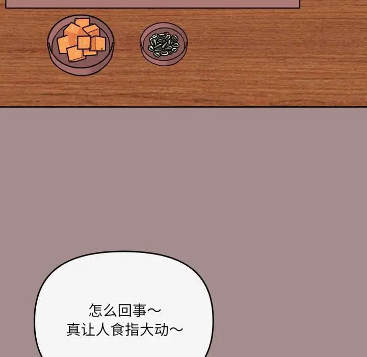 漫画《爱的调味课》第6话第180张图