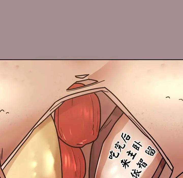 漫画《爱的调味课》第6话第186张图