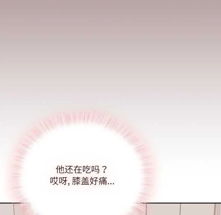 漫画《爱的调味课》第6话第188张图
