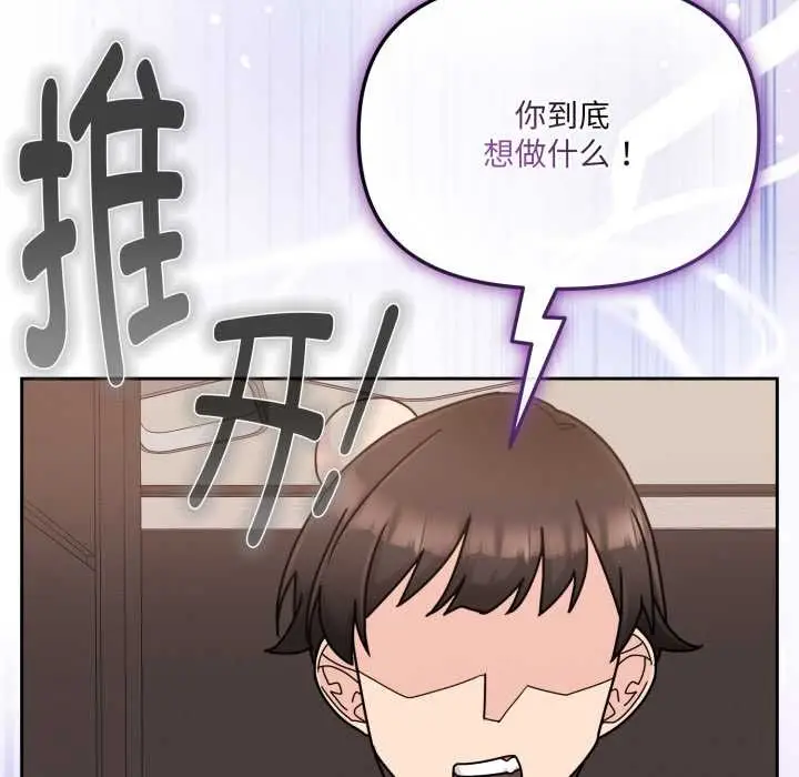 漫画《爱的调味课》第6话第191张图