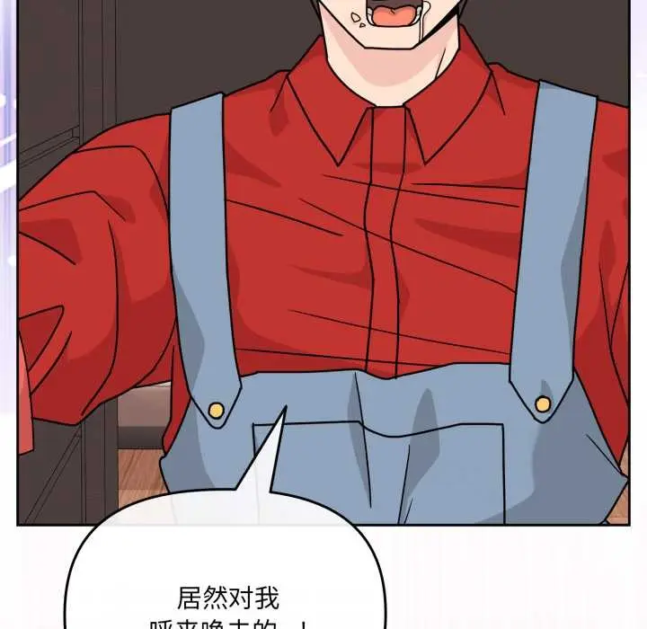 漫画《爱的调味课》第6话第192张图