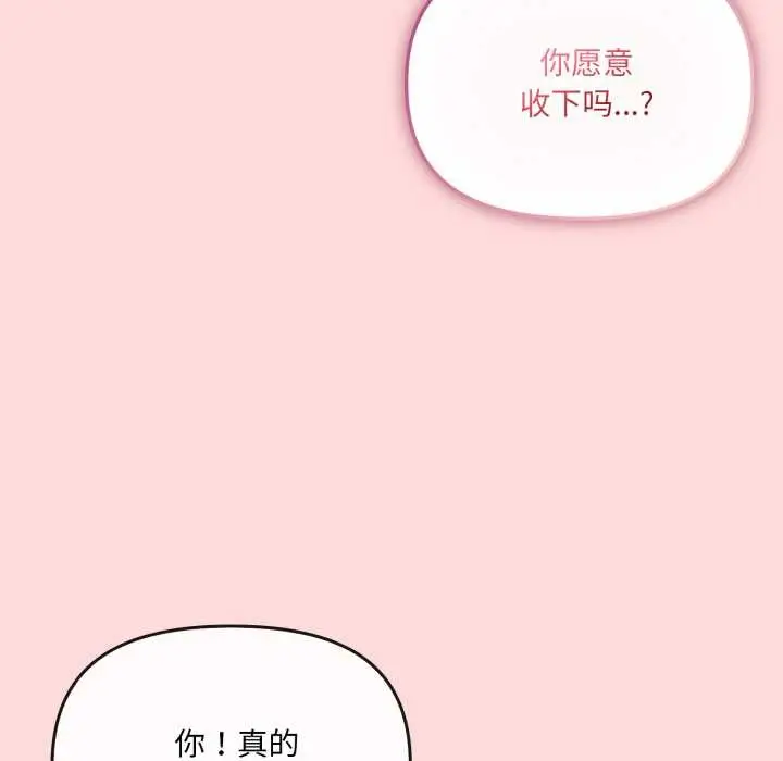 漫画《爱的调味课》第6话第198张图