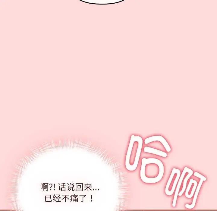 漫画《爱的调味课》第6话第20张图