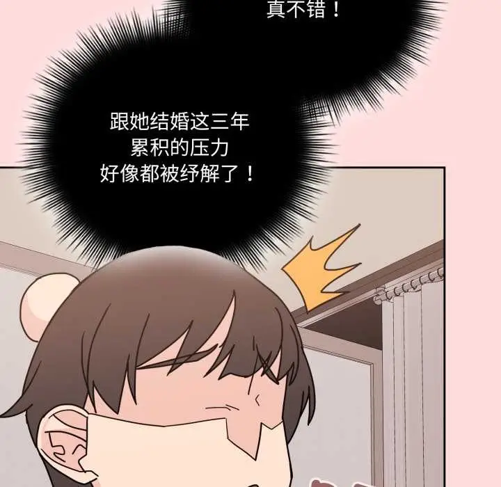 漫画《爱的调味课》第6话第209张图