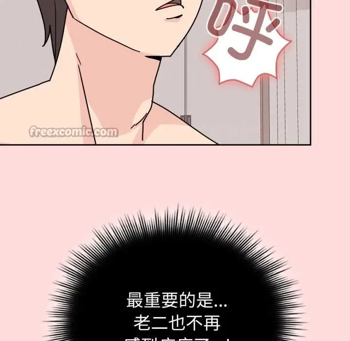 漫画《爱的调味课》第6话第210张图