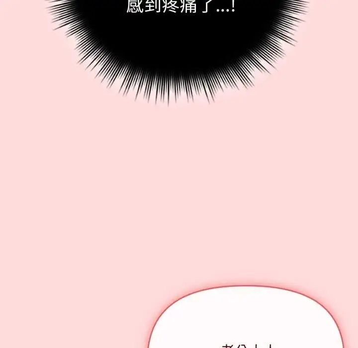 漫画《爱的调味课》第6话第211张图