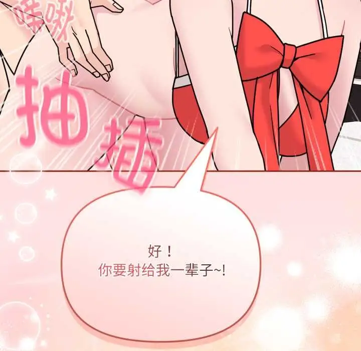 漫画《爱的调味课》第6话第216张图
