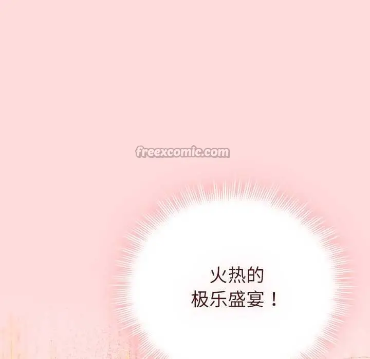 漫画《爱的调味课》第6话第28张图
