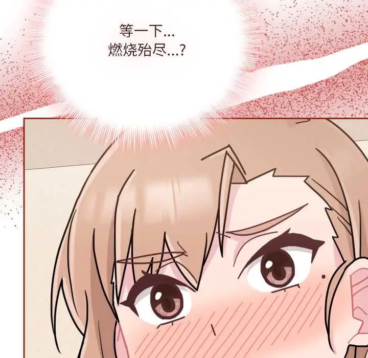 漫画《爱的调味课》第6话第35张图