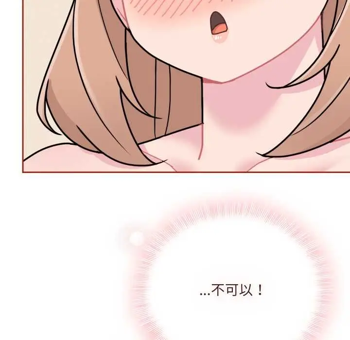 漫画《爱的调味课》第6话第36张图