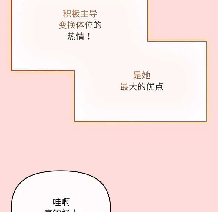漫画《爱的调味课》第6话第41张图