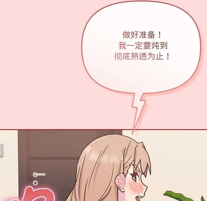 漫画《爱的调味课》第6话第44张图