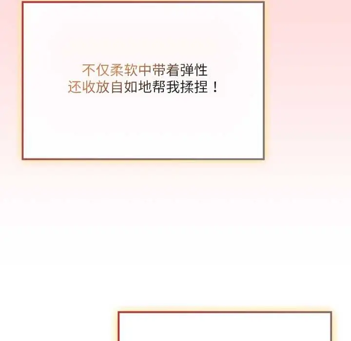 漫画《爱的调味课》第6话第53张图