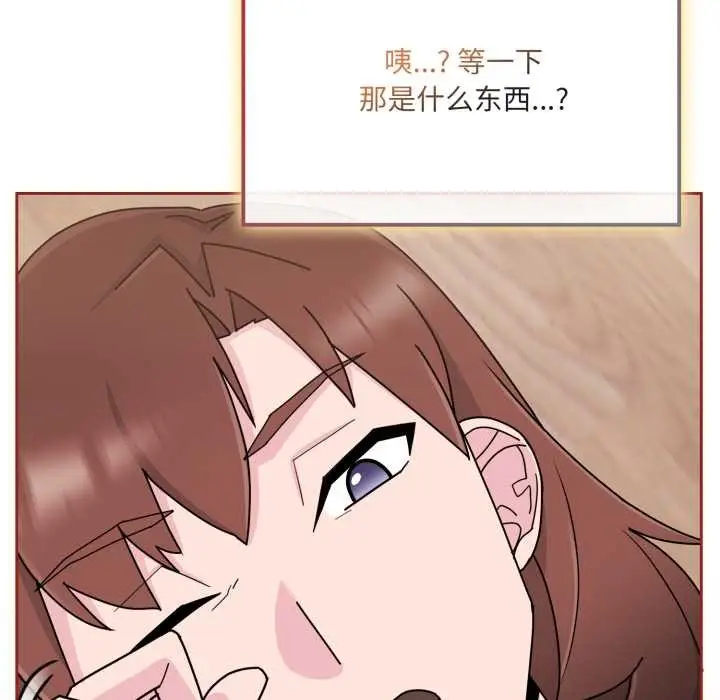 漫画《爱的调味课》第6话第54张图