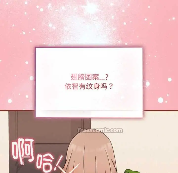 漫画《爱的调味课》第6话第56张图