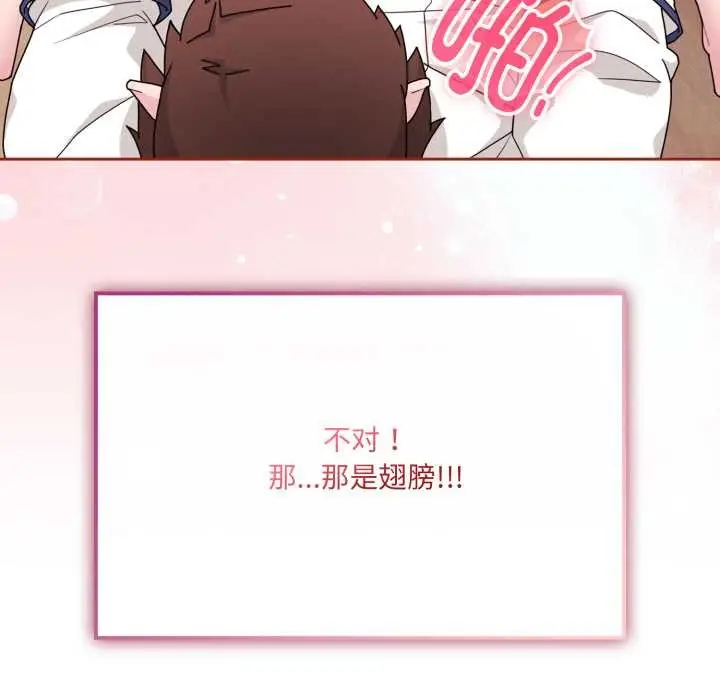 漫画《爱的调味课》第6话第58张图