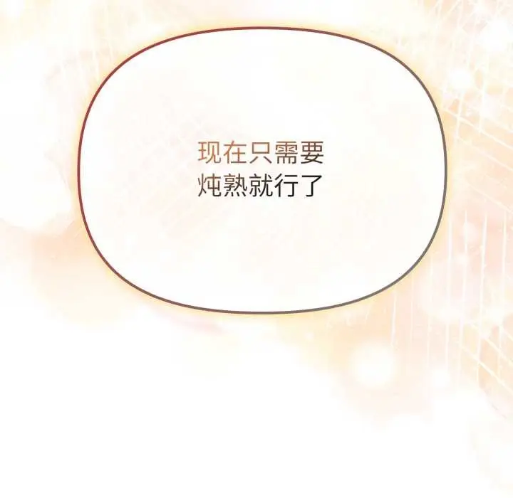 漫画《爱的调味课》第6话第7张图