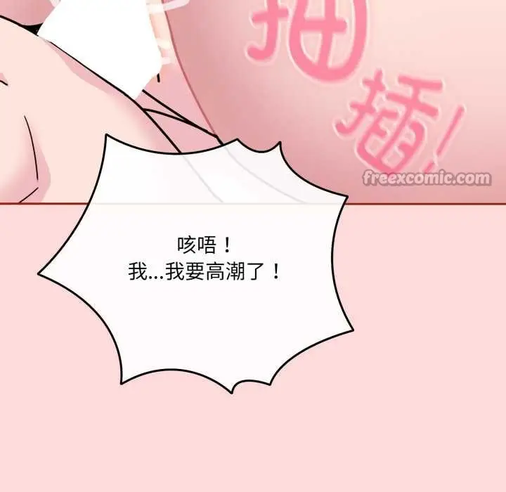 漫画《爱的调味课》第6话第70张图