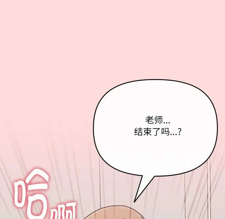 漫画《爱的调味课》第6话第75张图