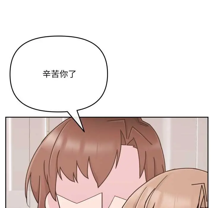 漫画《爱的调味课》第6话第79张图