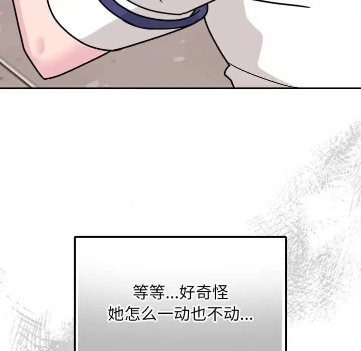 漫画《爱的调味课》第7话第11张图
