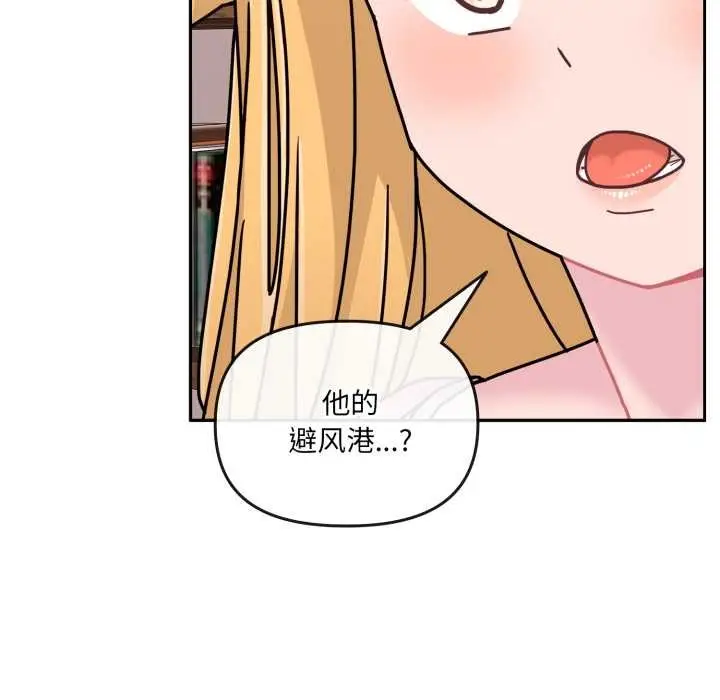 漫画《爱的调味课》第7话第110张图
