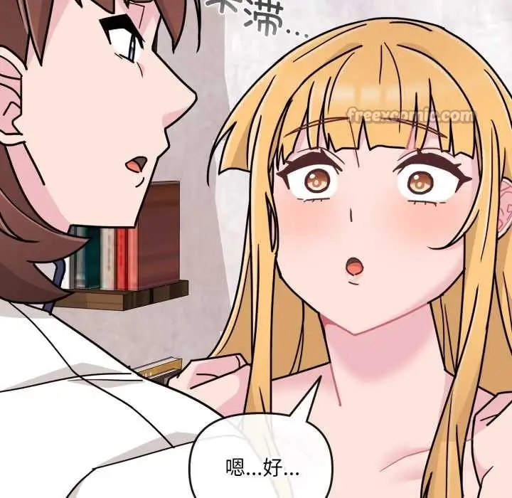 漫画《爱的调味课》第7话第112张图