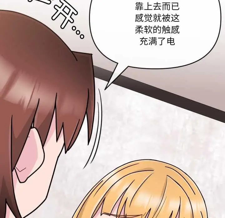 漫画《爱的调味课》第7话第117张图