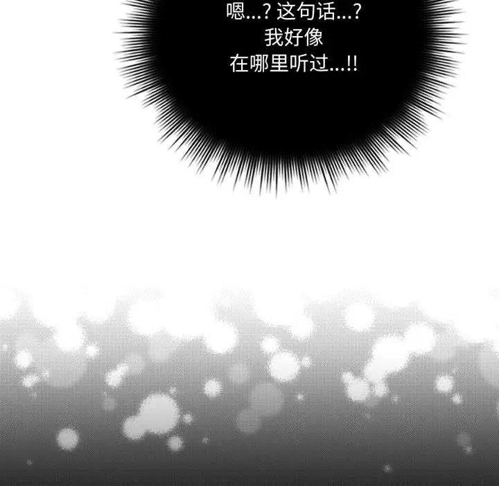 漫画《爱的调味课》第7话第119张图