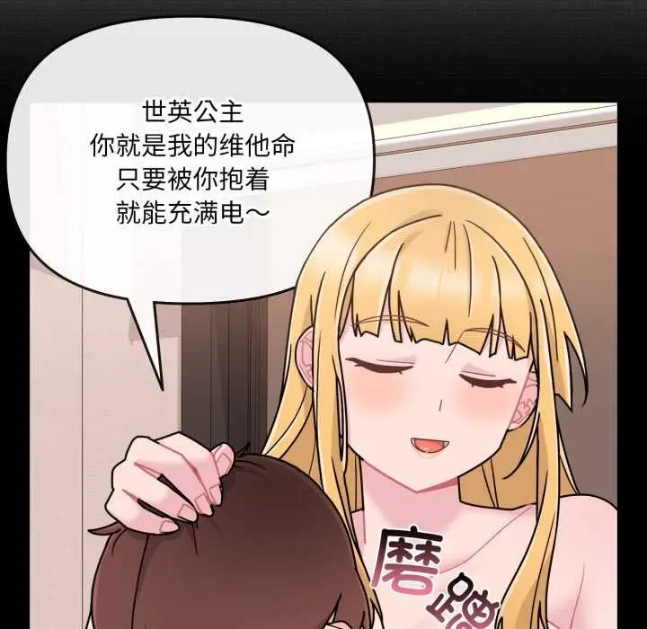 漫画《爱的调味课》第7话第120张图