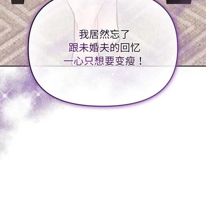 漫画《爱的调味课》第7话第128张图